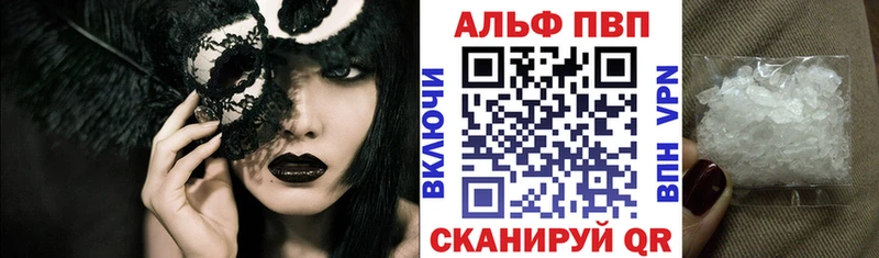 купить наркотики сайты  Отрадная  Alfa_PVP кристаллы 