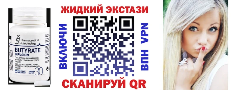 БУТИРАТ вода blacksprut маркетплейс Отрадная