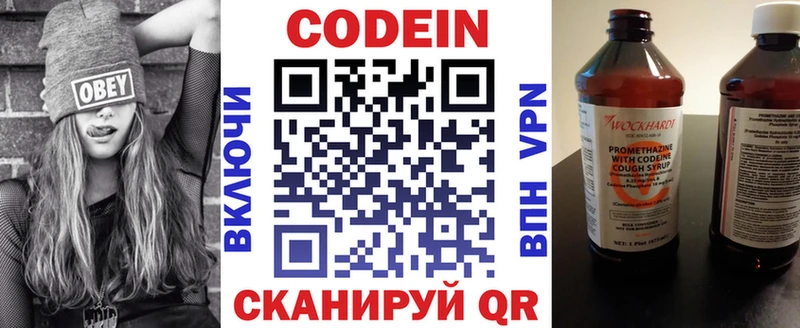 Codein Purple Drank  Отрадная 