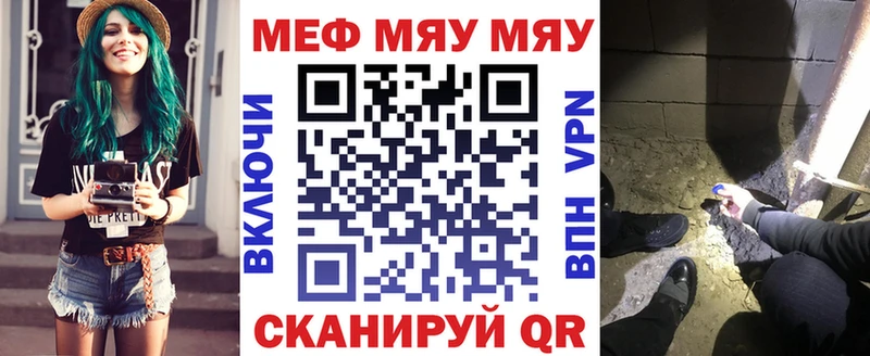 что такое   Отрадная  Меф mephedrone 